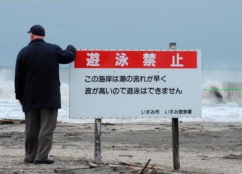 Japón: terremoto de 7,3 Ritcher levanta alerta de tsunami en sus costas
