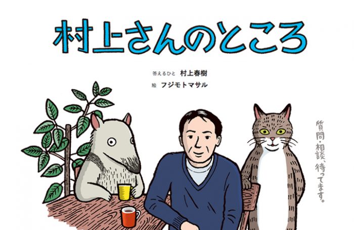 Murakami se confiesa sobre las quinielas al Nobel, gatos y los «Red Chili»