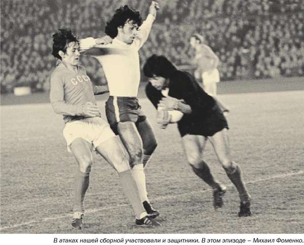 Se cumplen 42 años del mítico partido de la Roja en Moscú