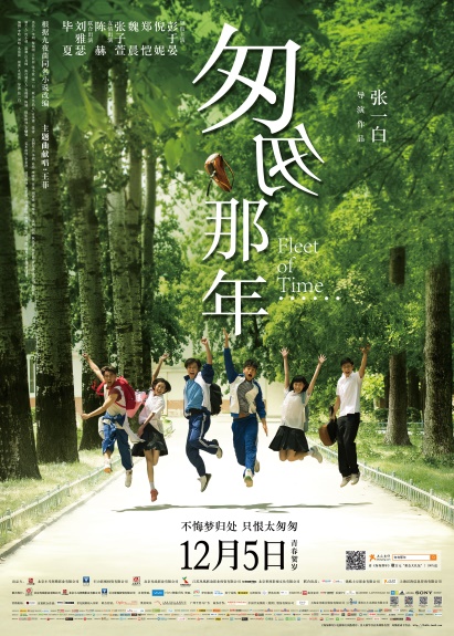 Ciclo de Cine Chino en Instituto Confucio de la Universidad Santo Tomás, miércoles de octubre. Entrada liberada