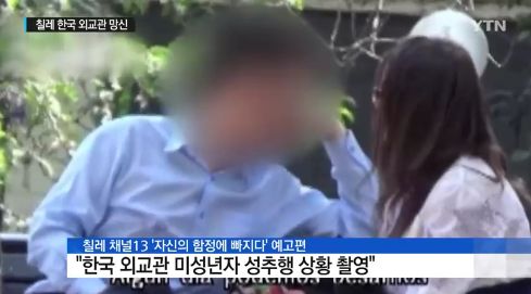 [VIDEO] Las primeras reacciones de la televisión coreana ante el capítulo de «En su propia trampa»