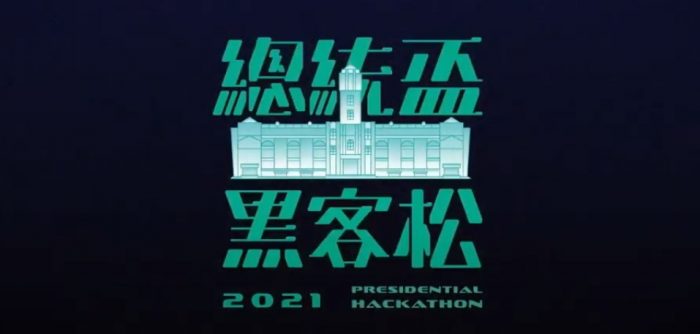 Taiwán invita a talentos y creativos chilenos a participar en Presidential Hackathon International Track 2021