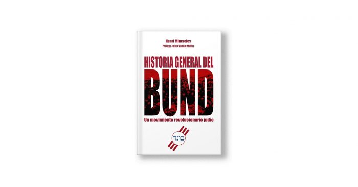 El BUND, el sionismo y las minorías nacionales