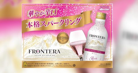 Japón retira 40.000 botellas de vino chileno por contener aditivo no autorizado