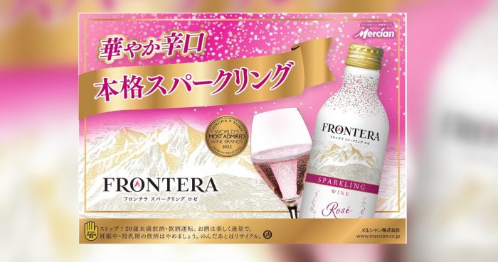 Japón retira 40.000 botellas de vino chileno por contener aditivo no autorizado